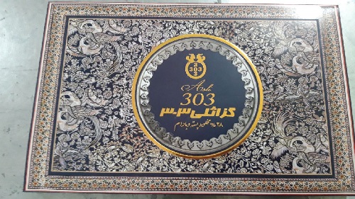 گز اثلی 303 در تهران